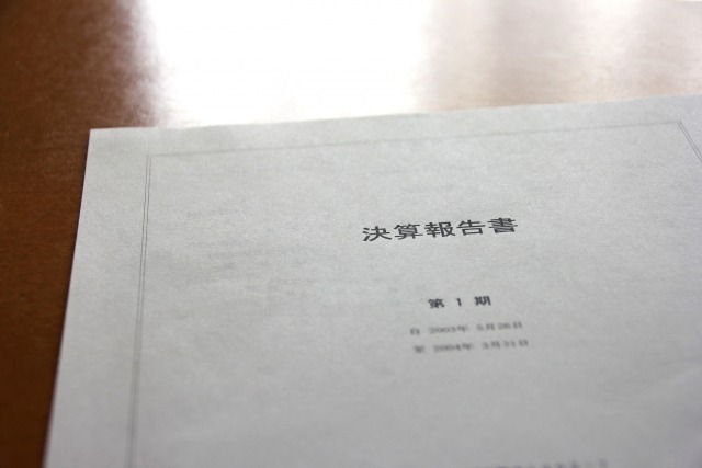 決算報告書のイメージ