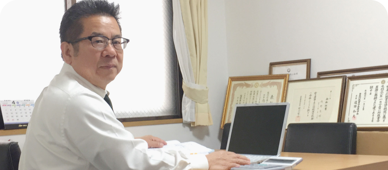 税理士 内野税理士事務所 所長 内野 友昭 様
