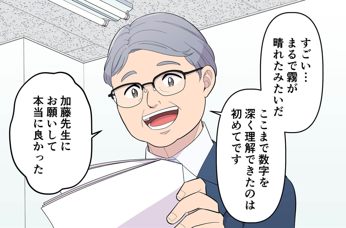感謝を伝えるクライアントと、それに応える税理士の漫画シーン